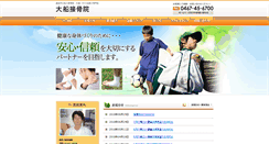 Desktop Screenshot of ofuna-sekkotu.com