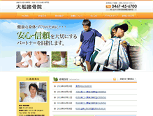 Tablet Screenshot of ofuna-sekkotu.com